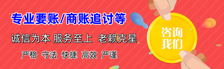 加格达奇收账公司